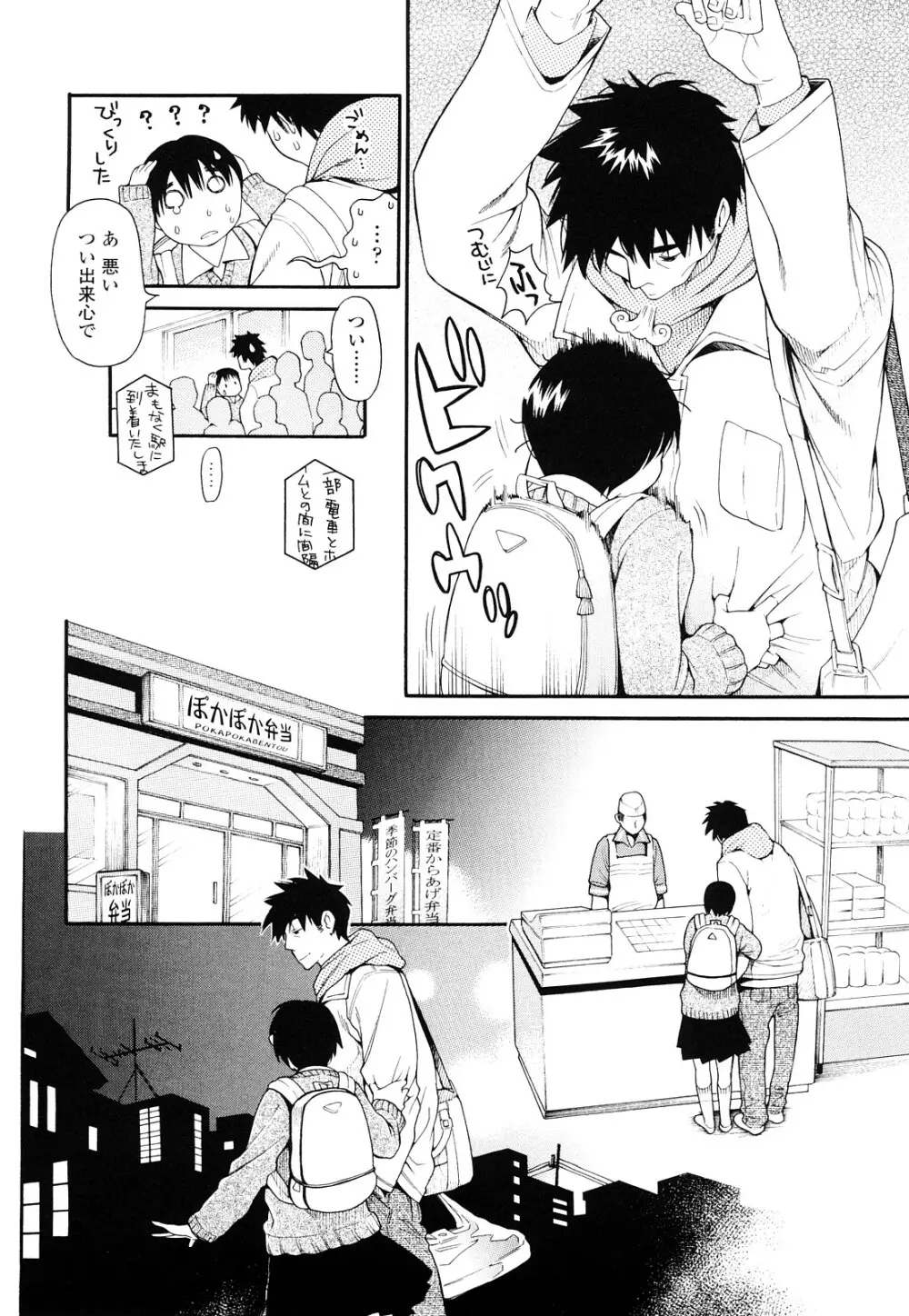 青の時代 Page.131