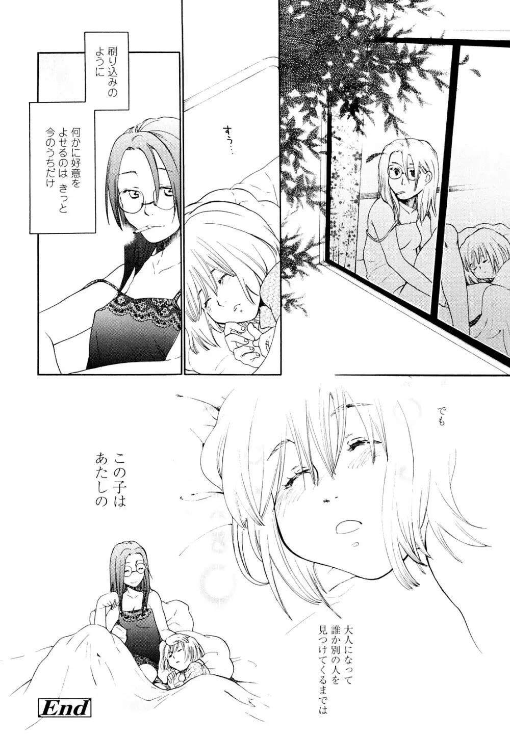 青の時代 Page.183