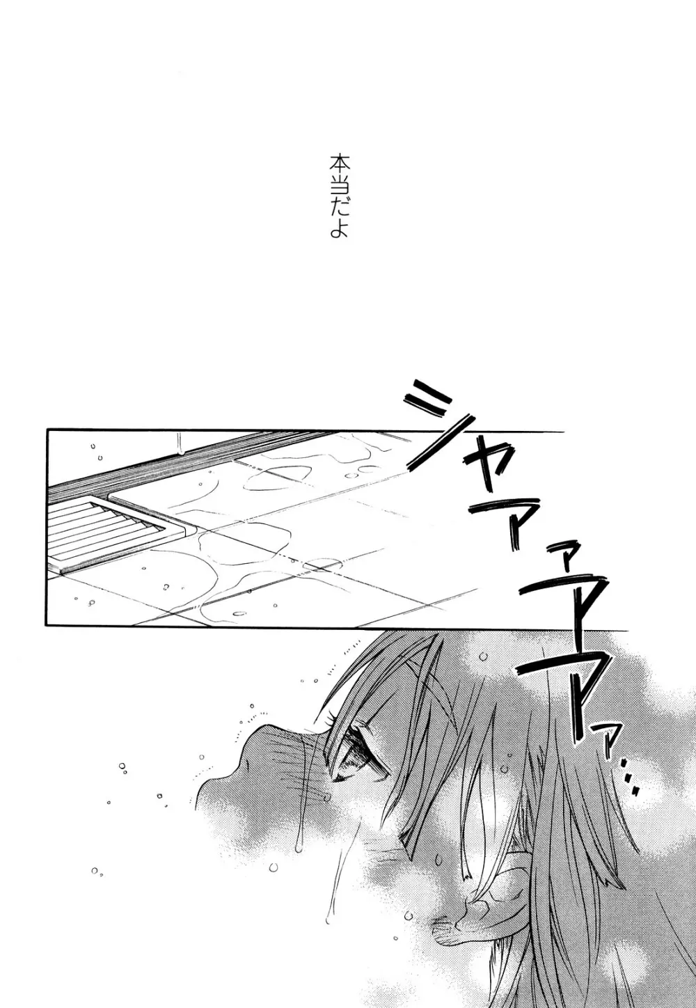 青の時代 Page.191