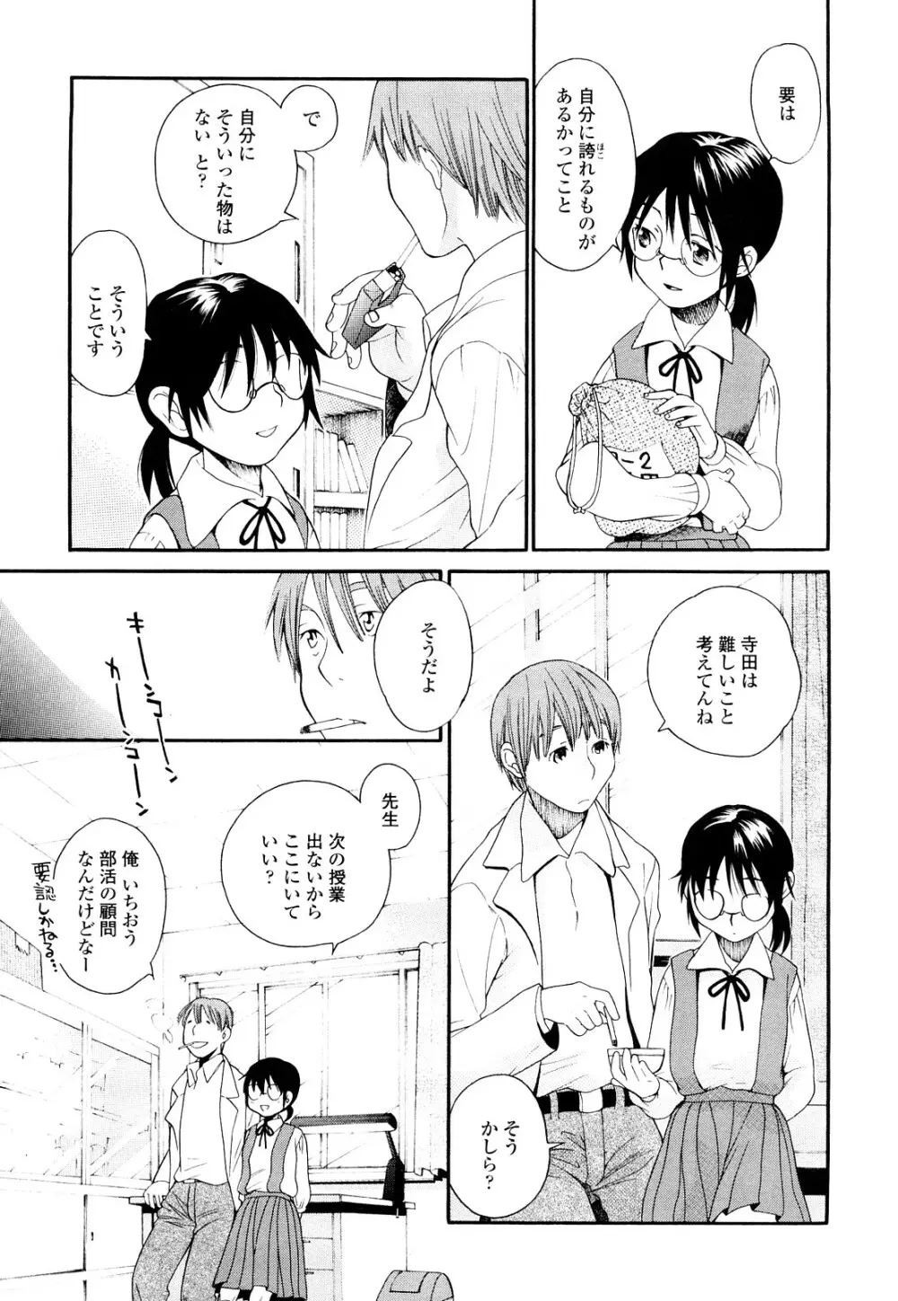 青の時代 Page.22