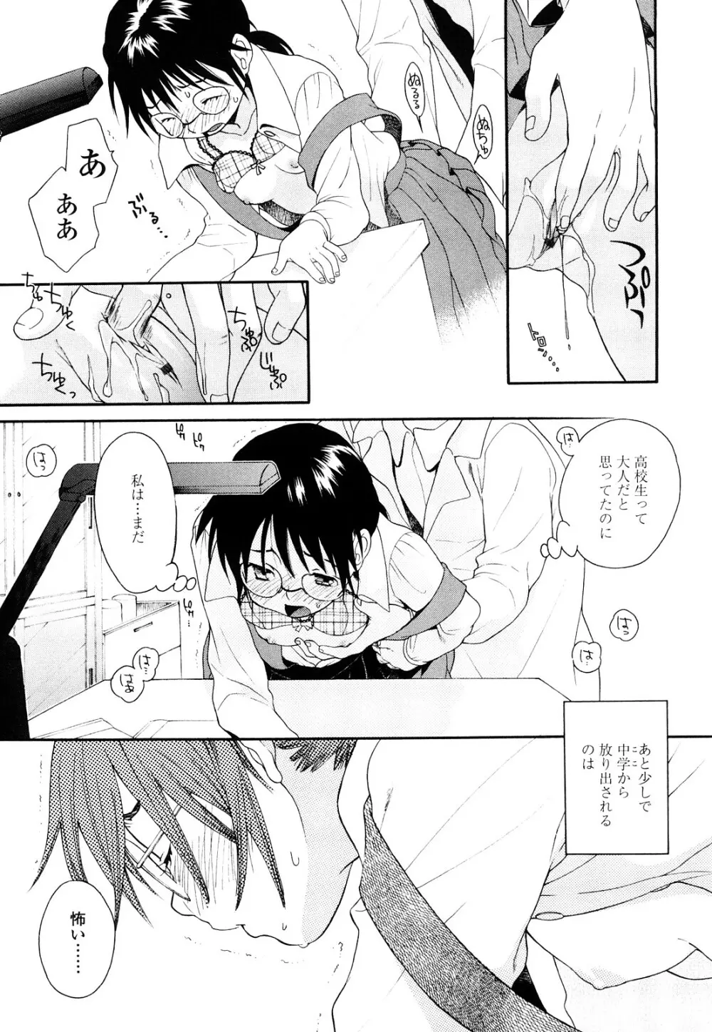 青の時代 Page.26