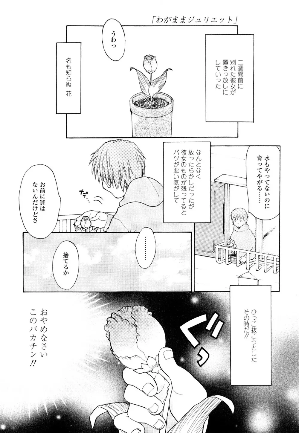 青の時代 Page.36