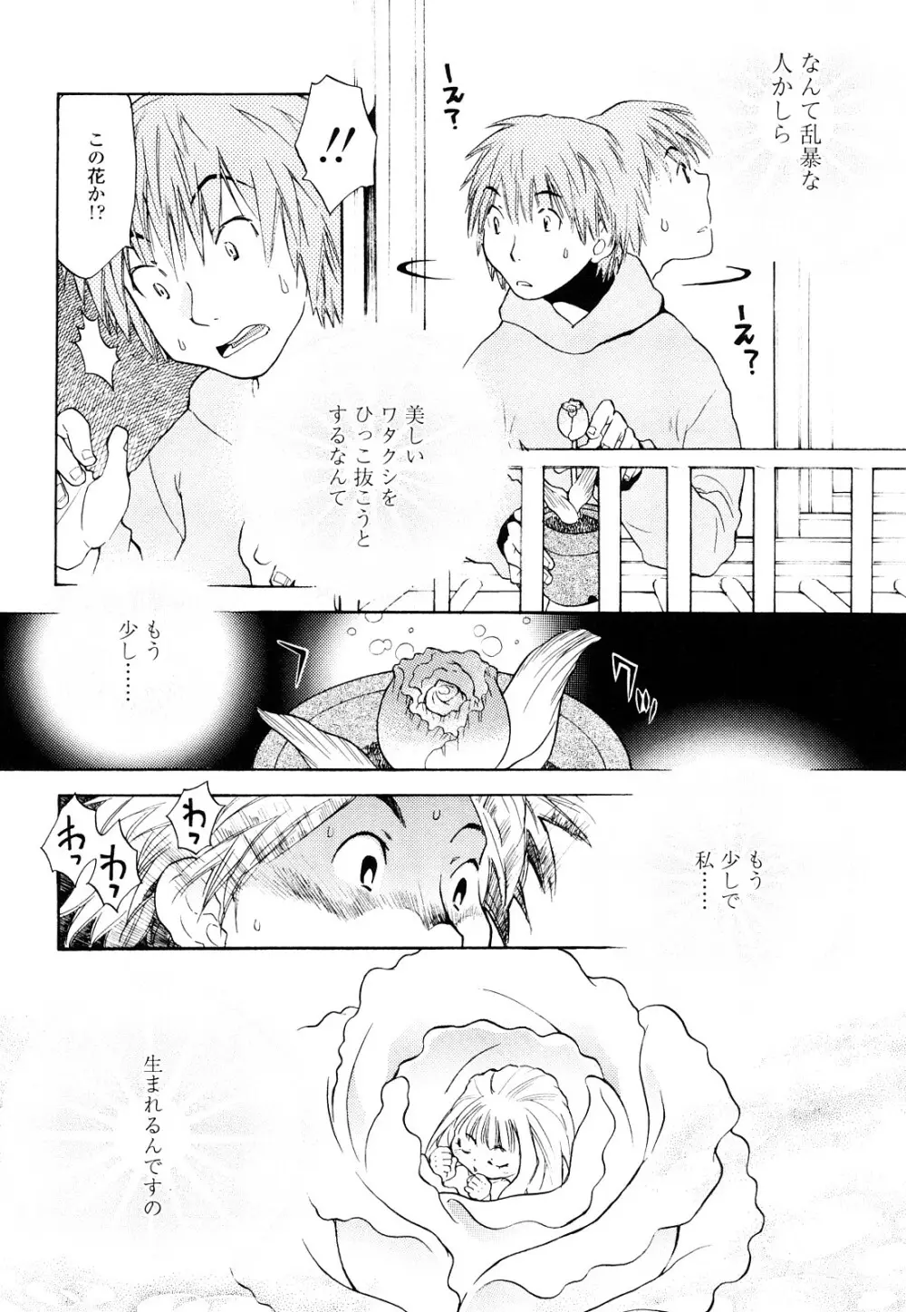 青の時代 Page.37