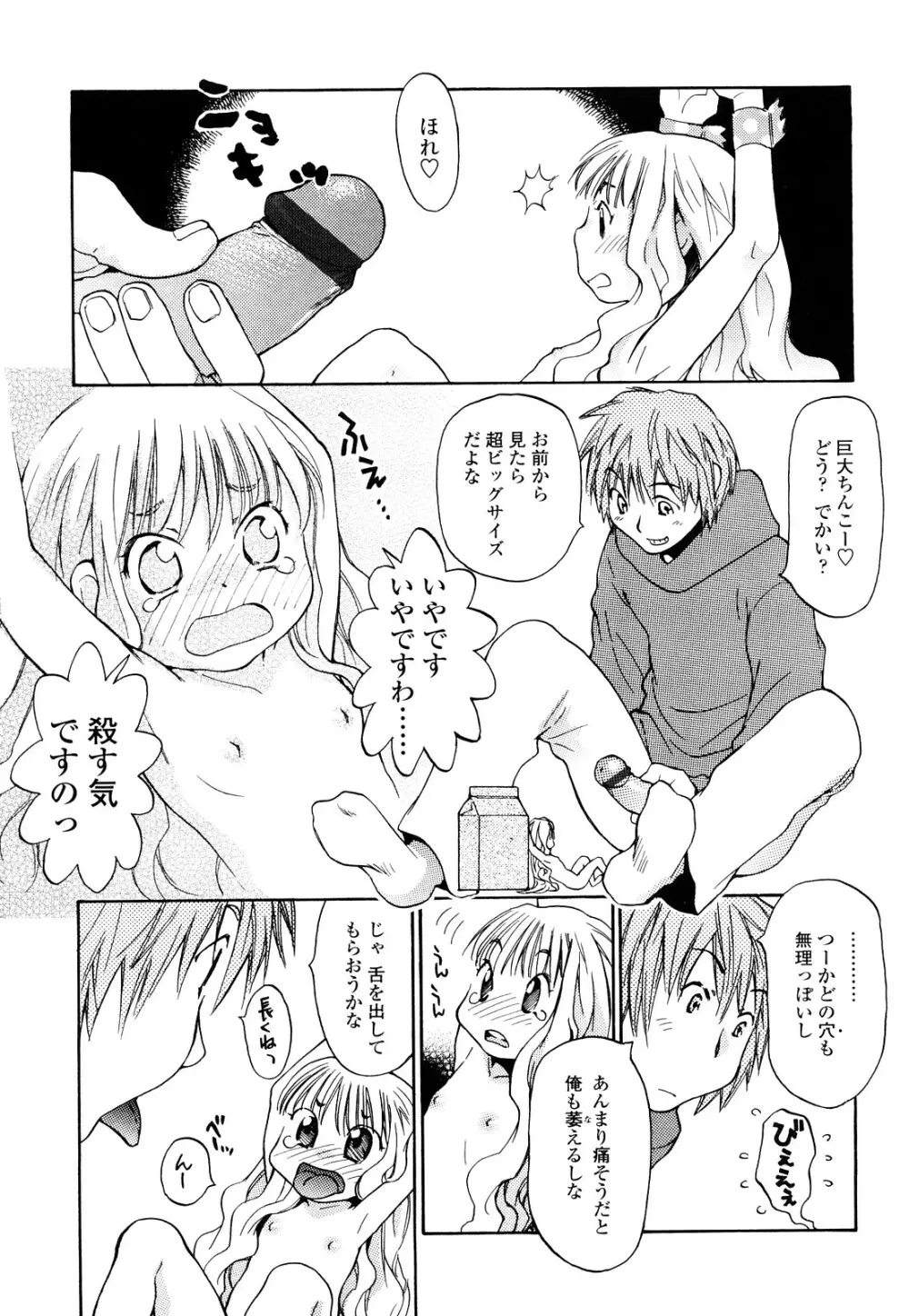 青の時代 Page.46