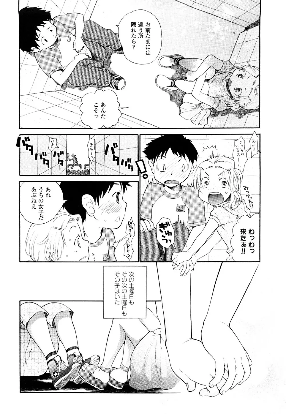 青の時代 Page.57