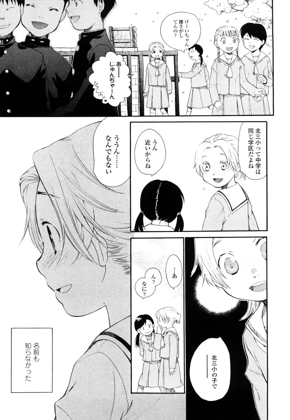 青の時代 Page.70