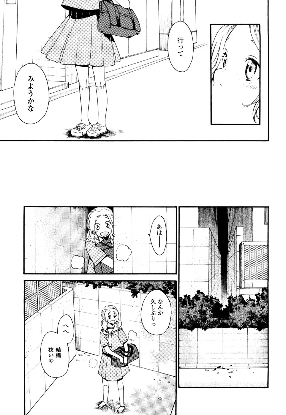 青の時代 Page.74