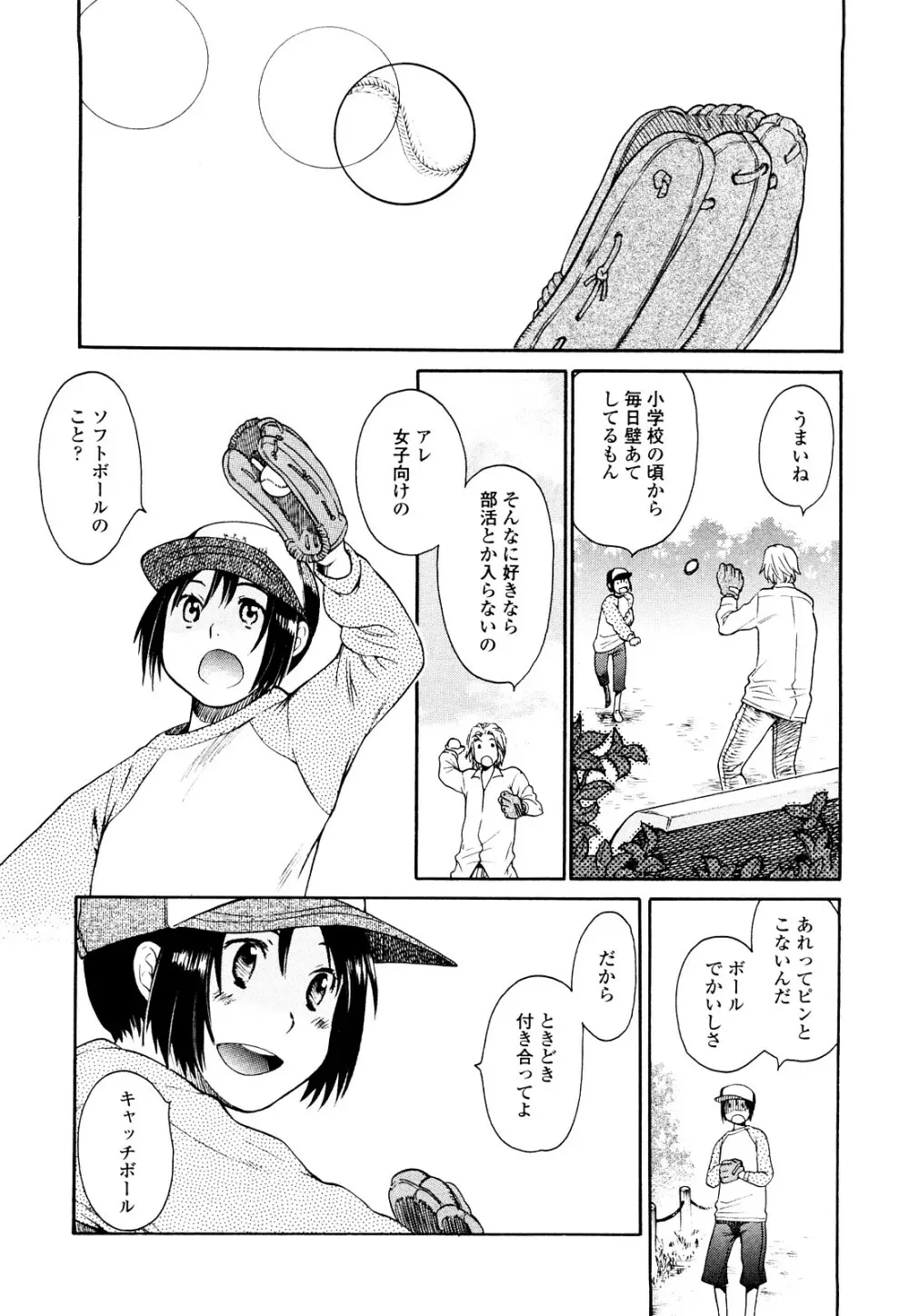 青の時代 Page.85