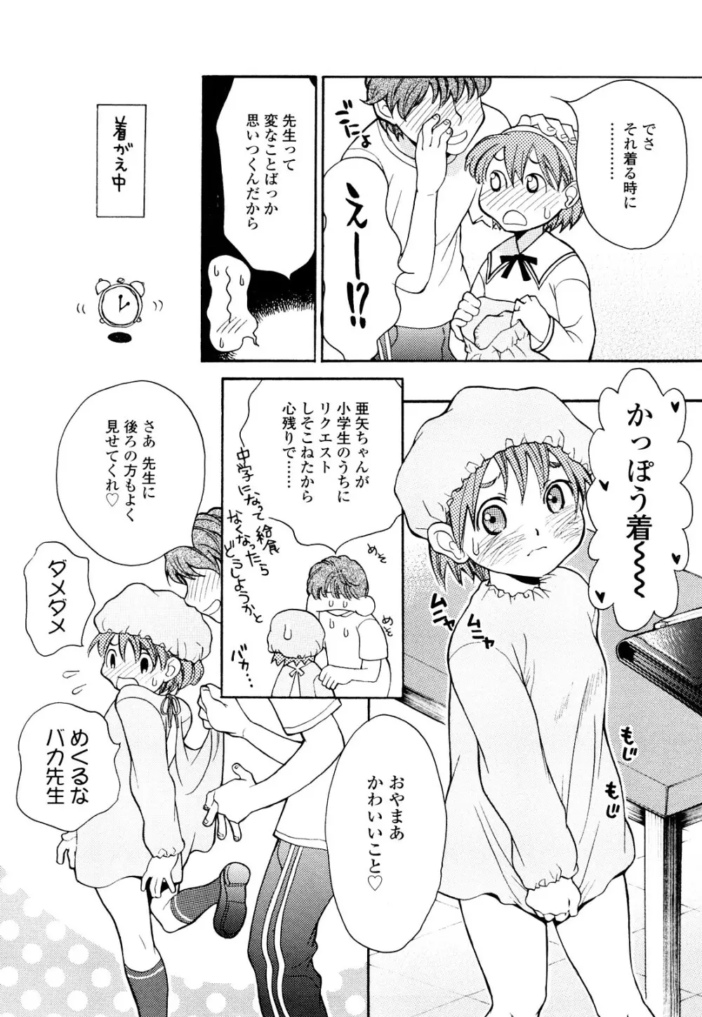 青の時代 Page.9