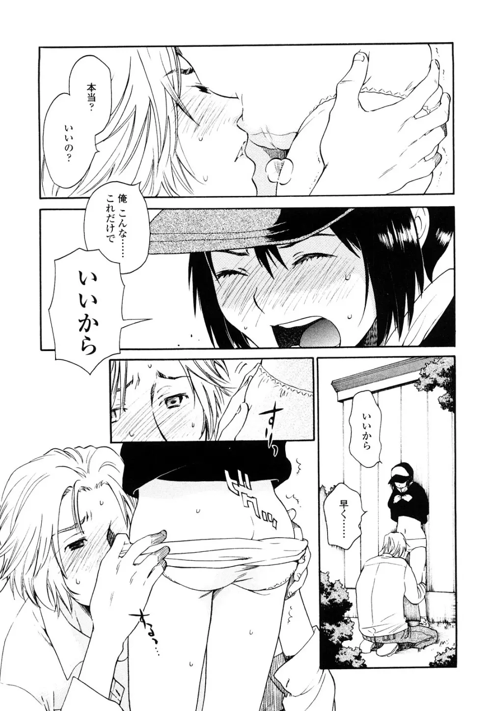 青の時代 Page.94