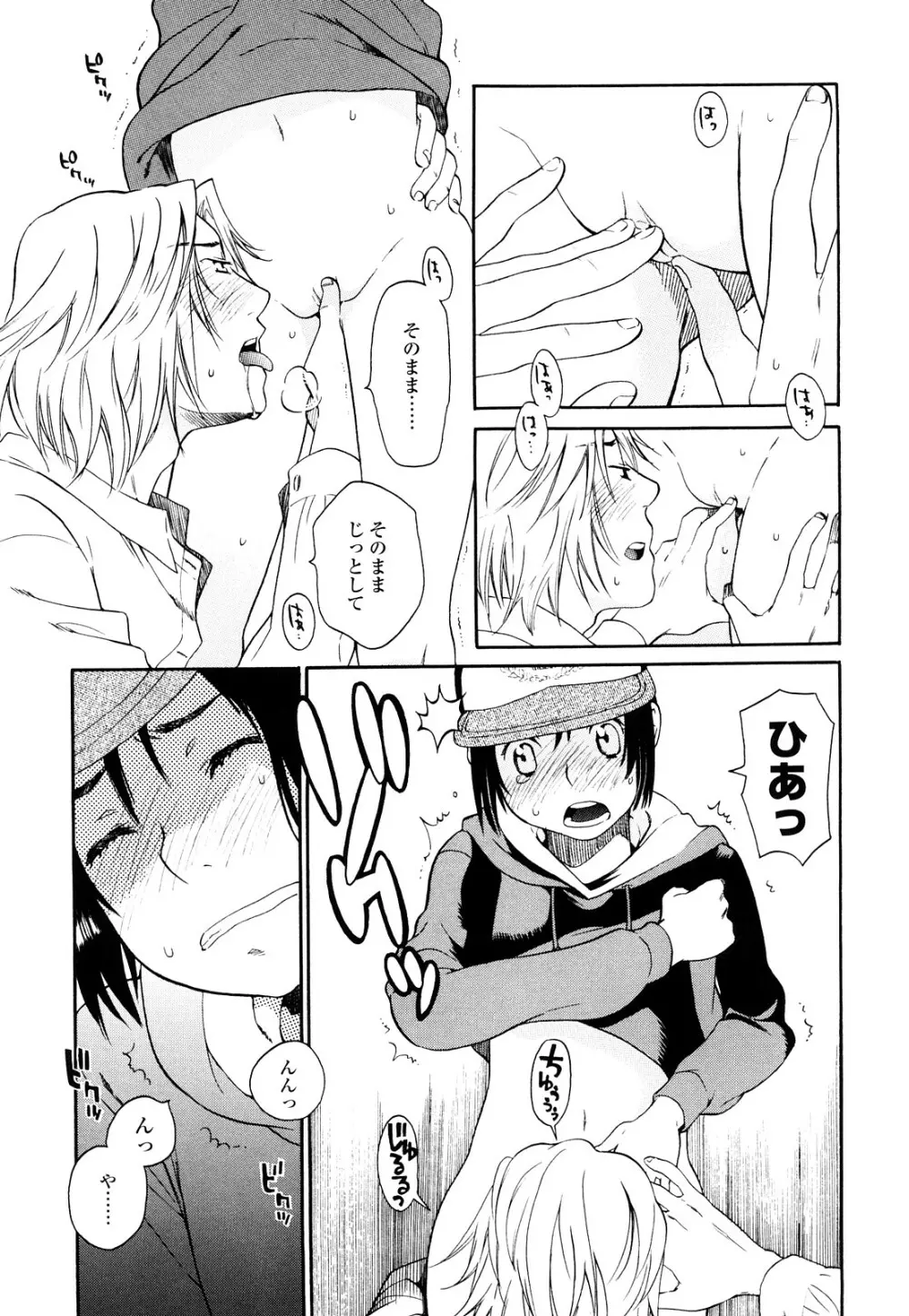 青の時代 Page.96