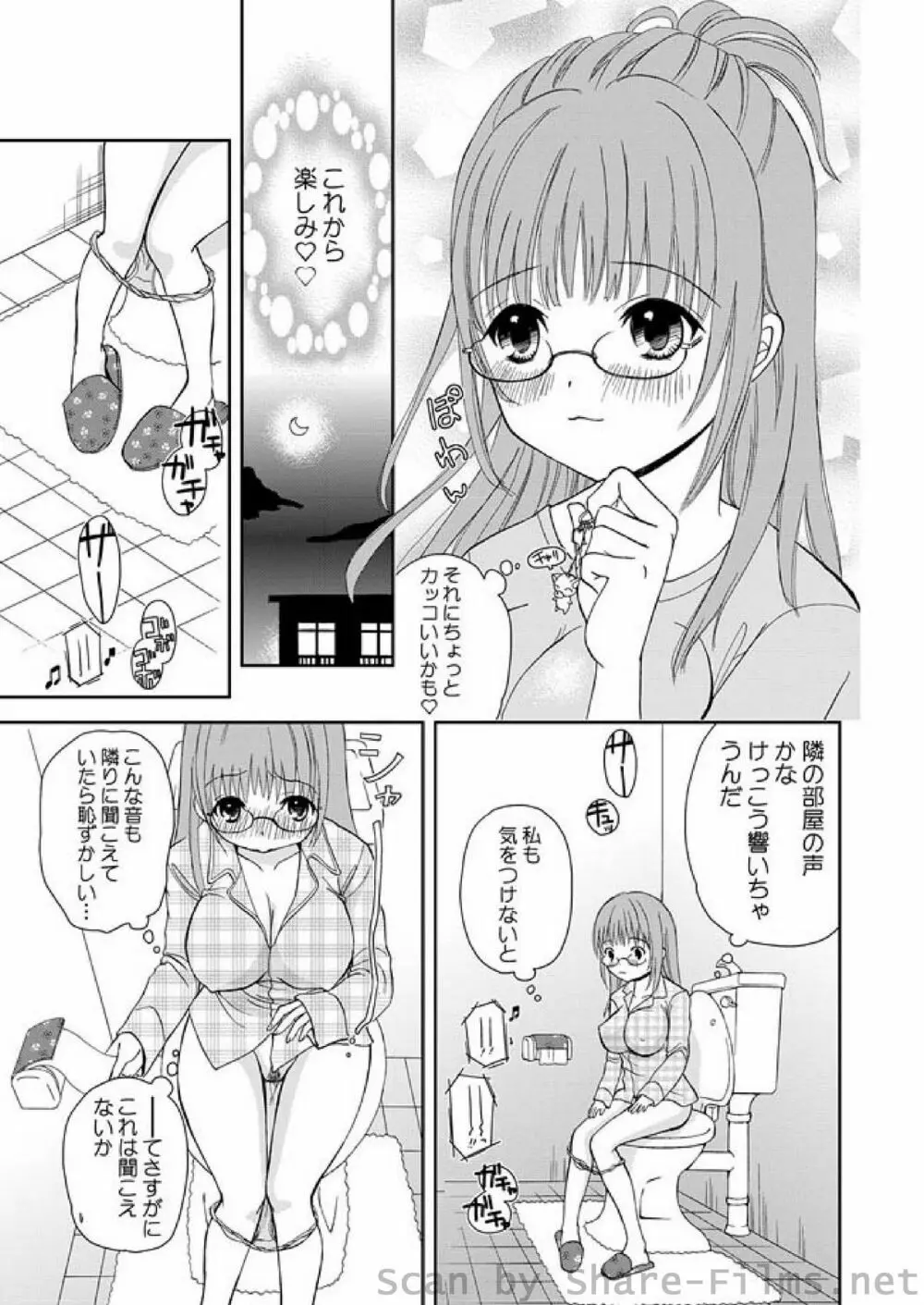 COMIC しちゅぷれ Vol.7 Page.10