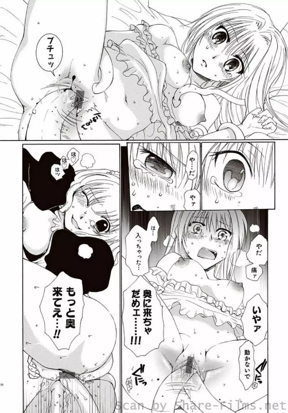 COMIC しちゅぷれ Vol.7 Page.105