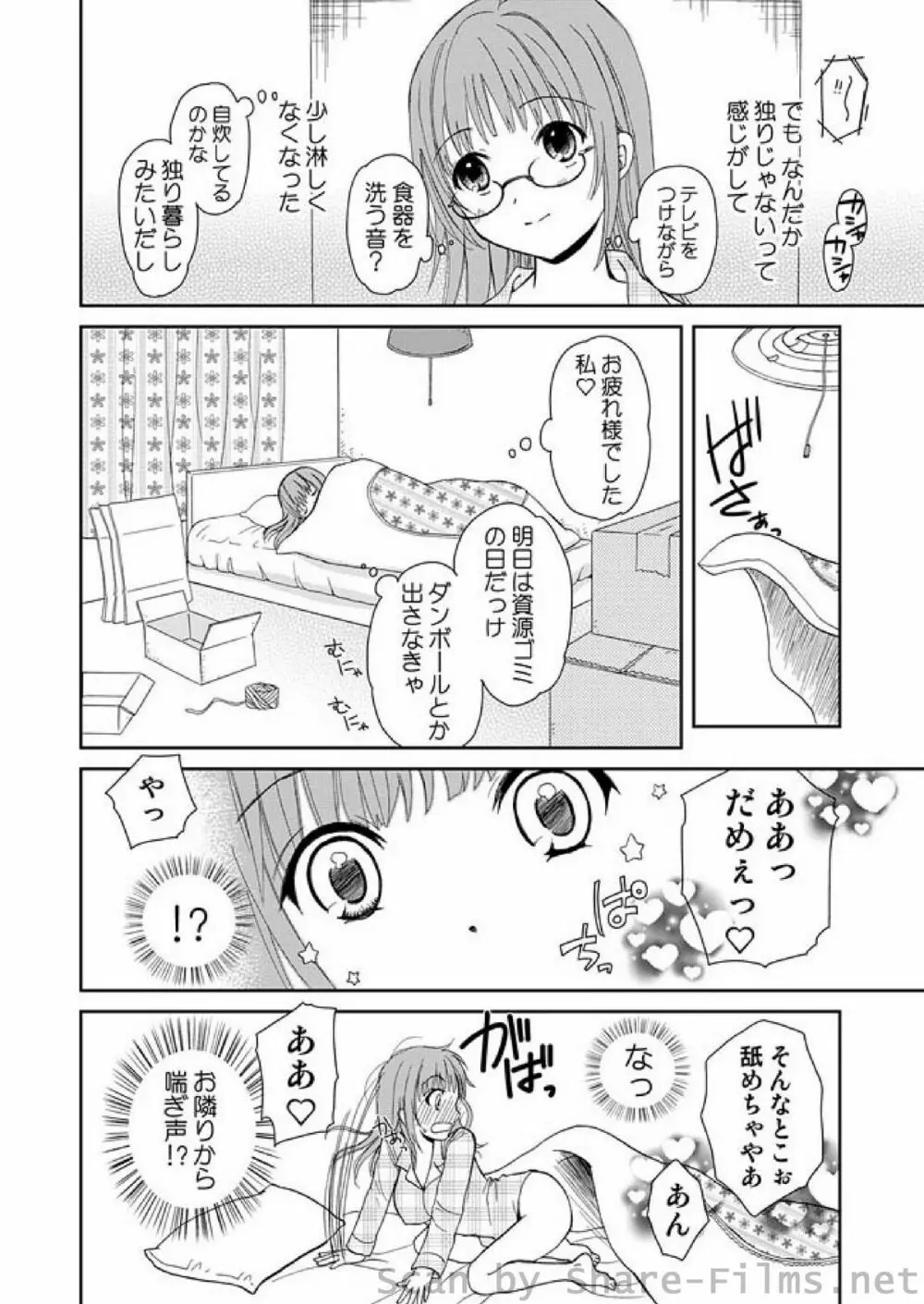 COMIC しちゅぷれ Vol.7 Page.11