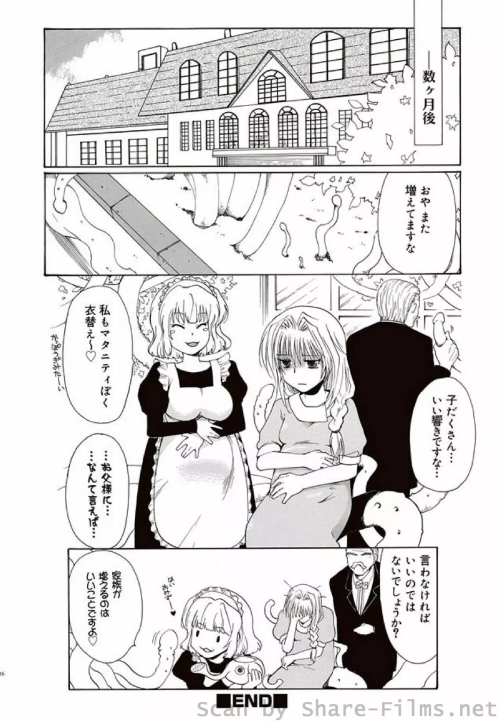 COMIC しちゅぷれ Vol.7 Page.111