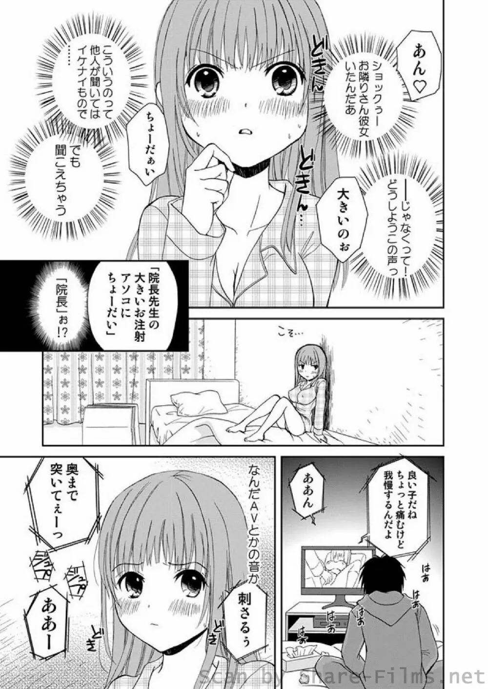 COMIC しちゅぷれ Vol.7 Page.12