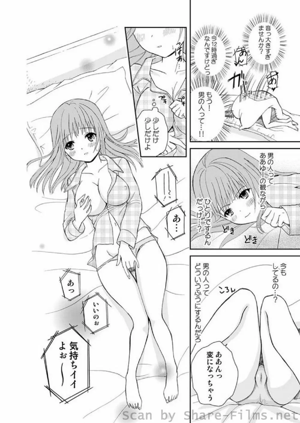 COMIC しちゅぷれ Vol.7 Page.13