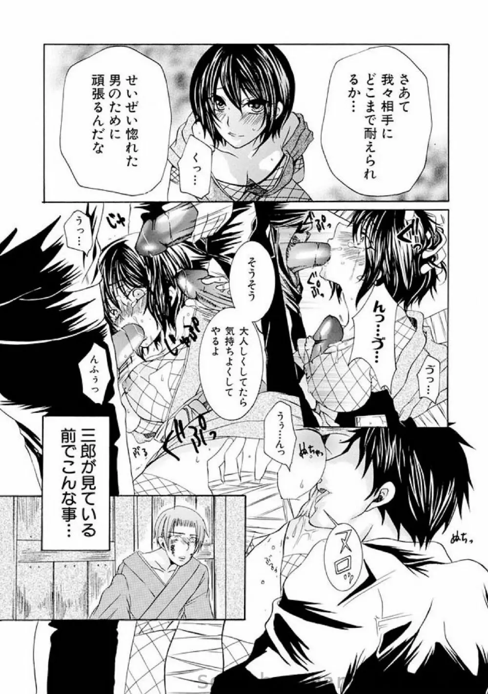 COMIC しちゅぷれ Vol.7 Page.134