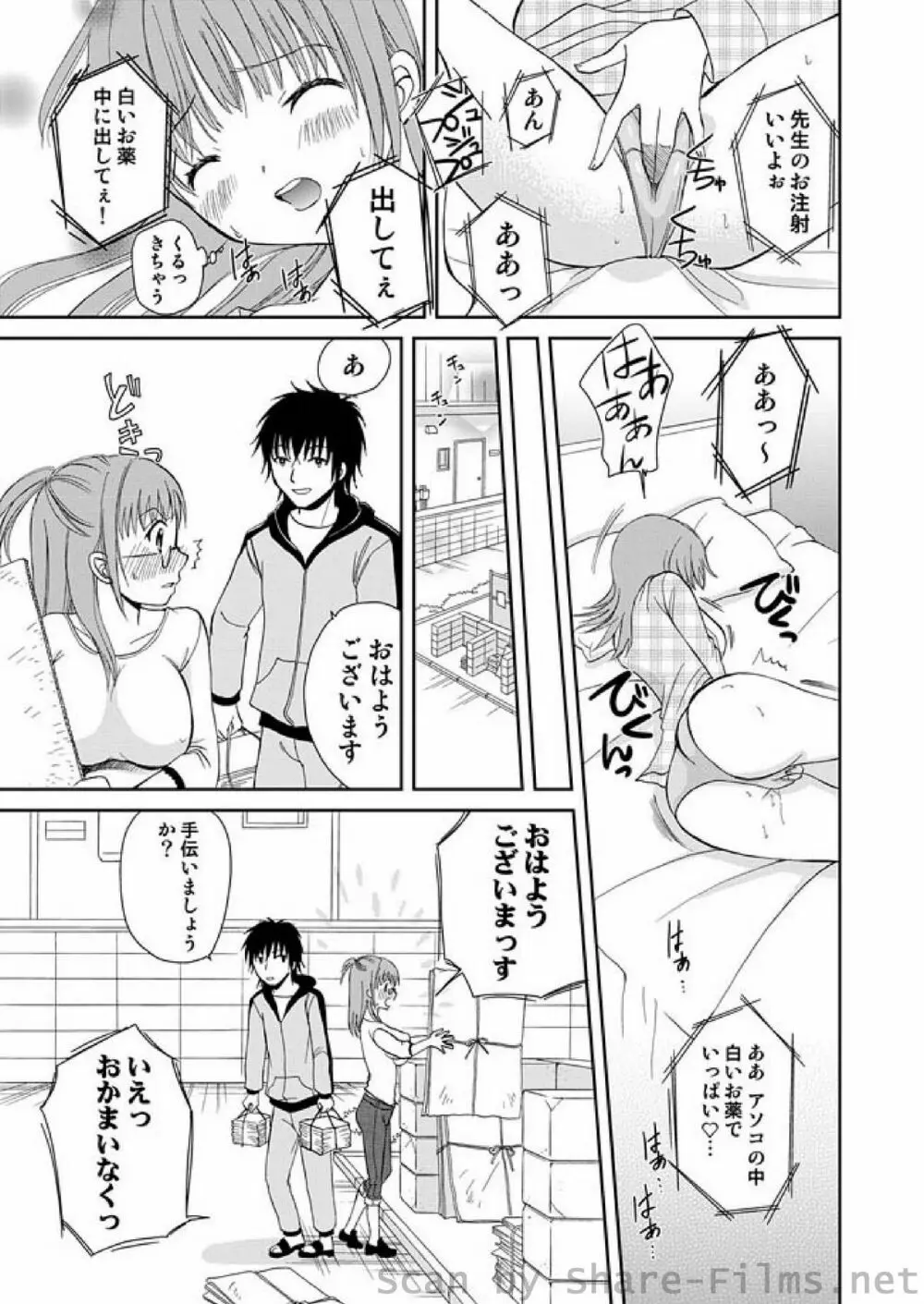 COMIC しちゅぷれ Vol.7 Page.14