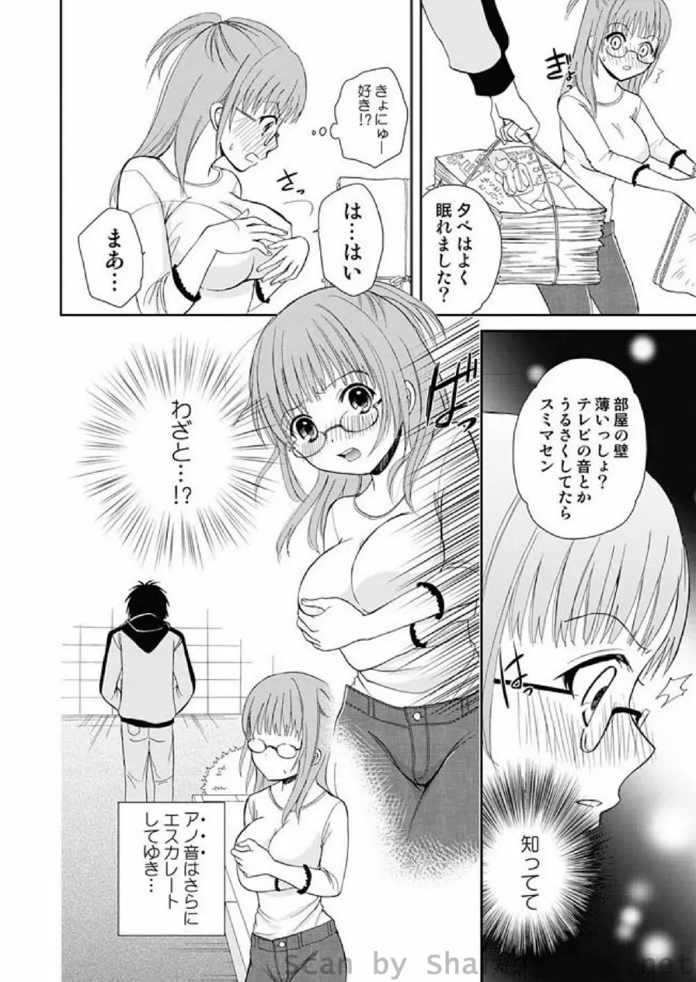 COMIC しちゅぷれ Vol.7 Page.15