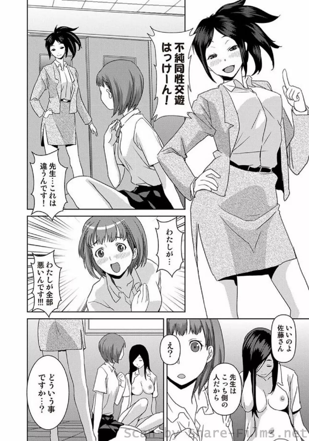 COMIC しちゅぷれ Vol.7 Page.151