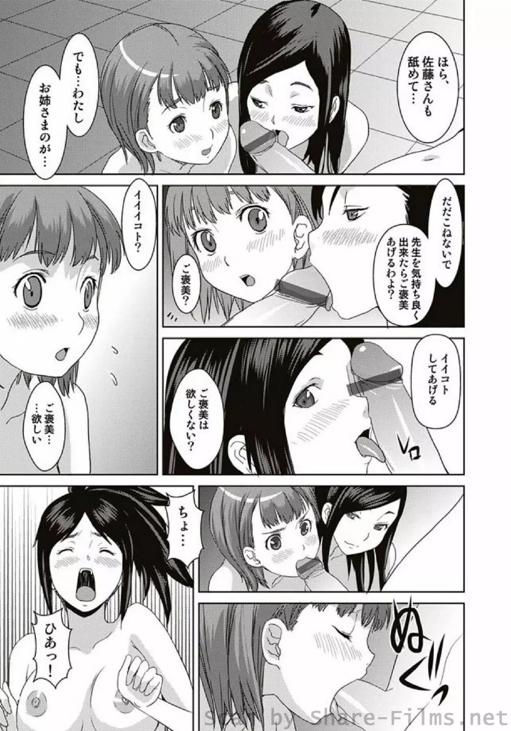 COMIC しちゅぷれ Vol.7 Page.154