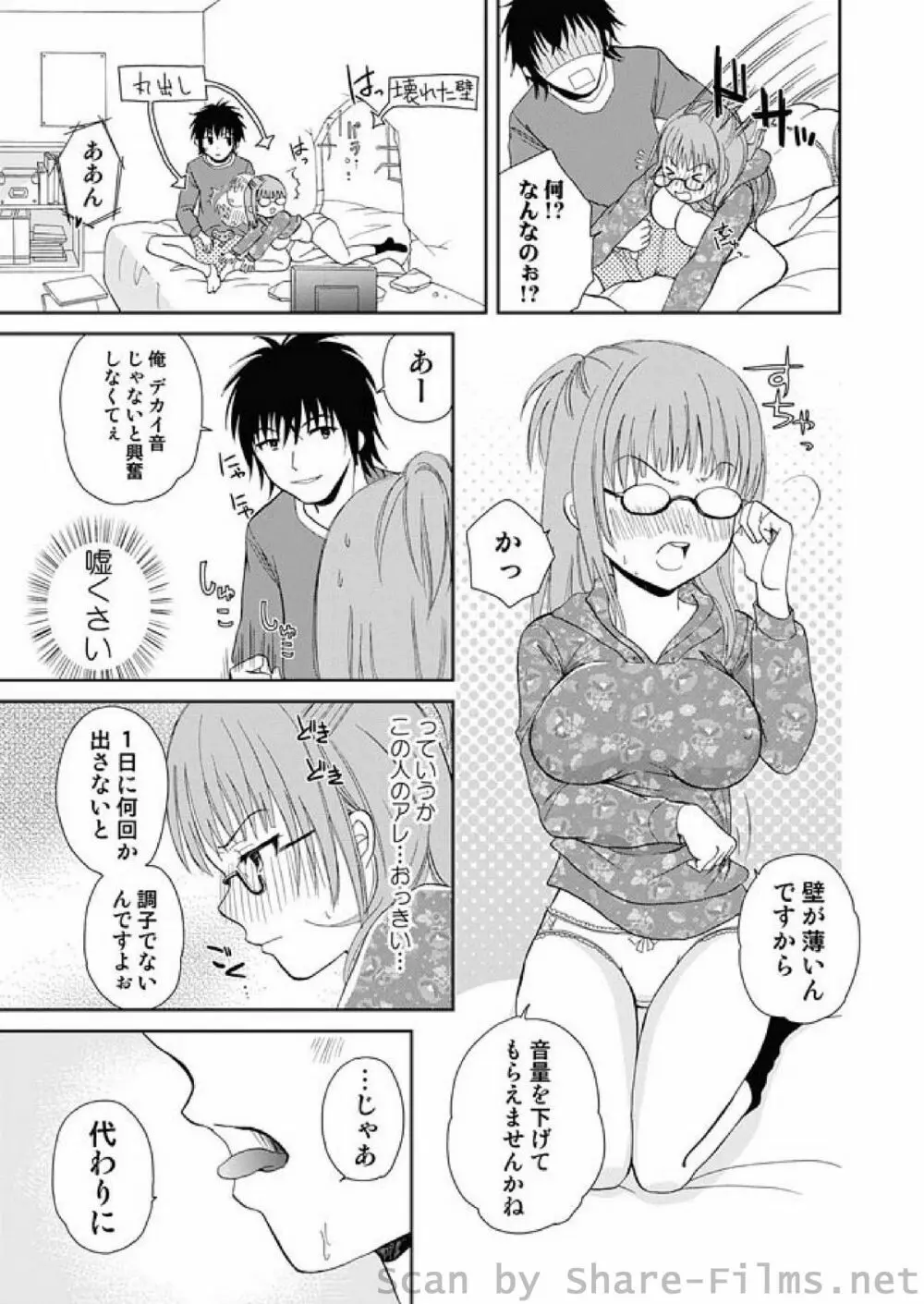 COMIC しちゅぷれ Vol.7 Page.18