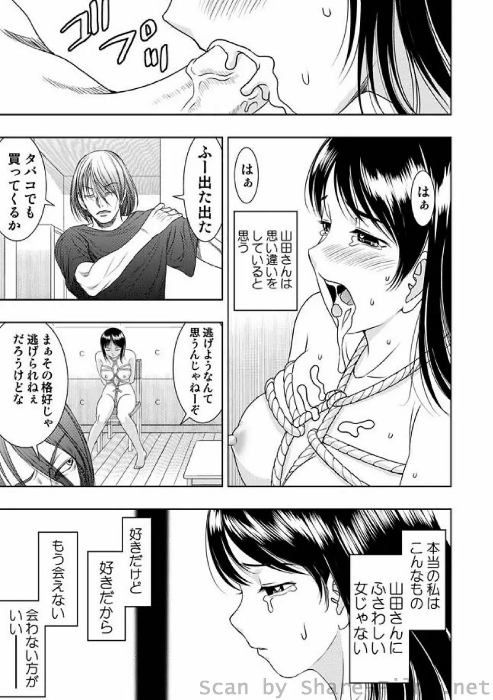 COMIC しちゅぷれ Vol.7 Page.26