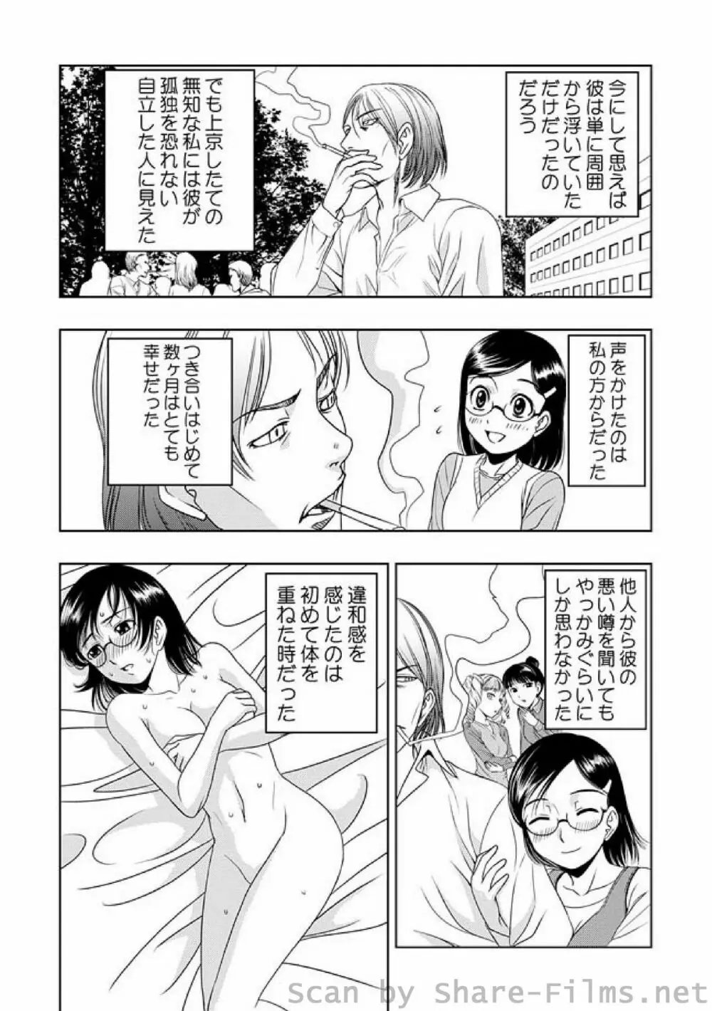 COMIC しちゅぷれ Vol.7 Page.29