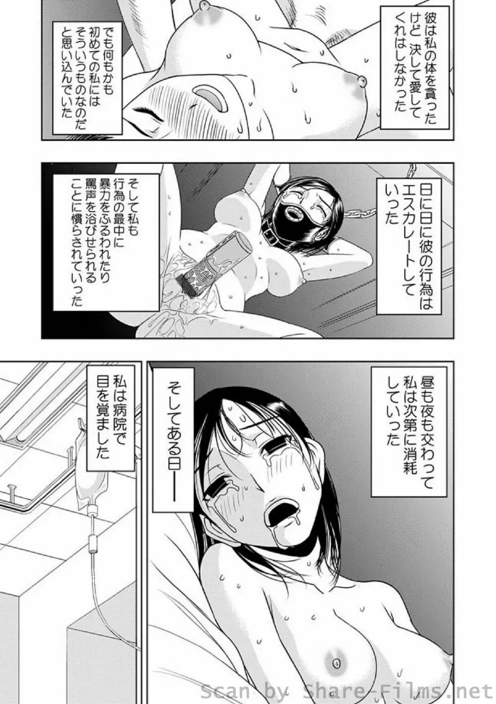 COMIC しちゅぷれ Vol.7 Page.30