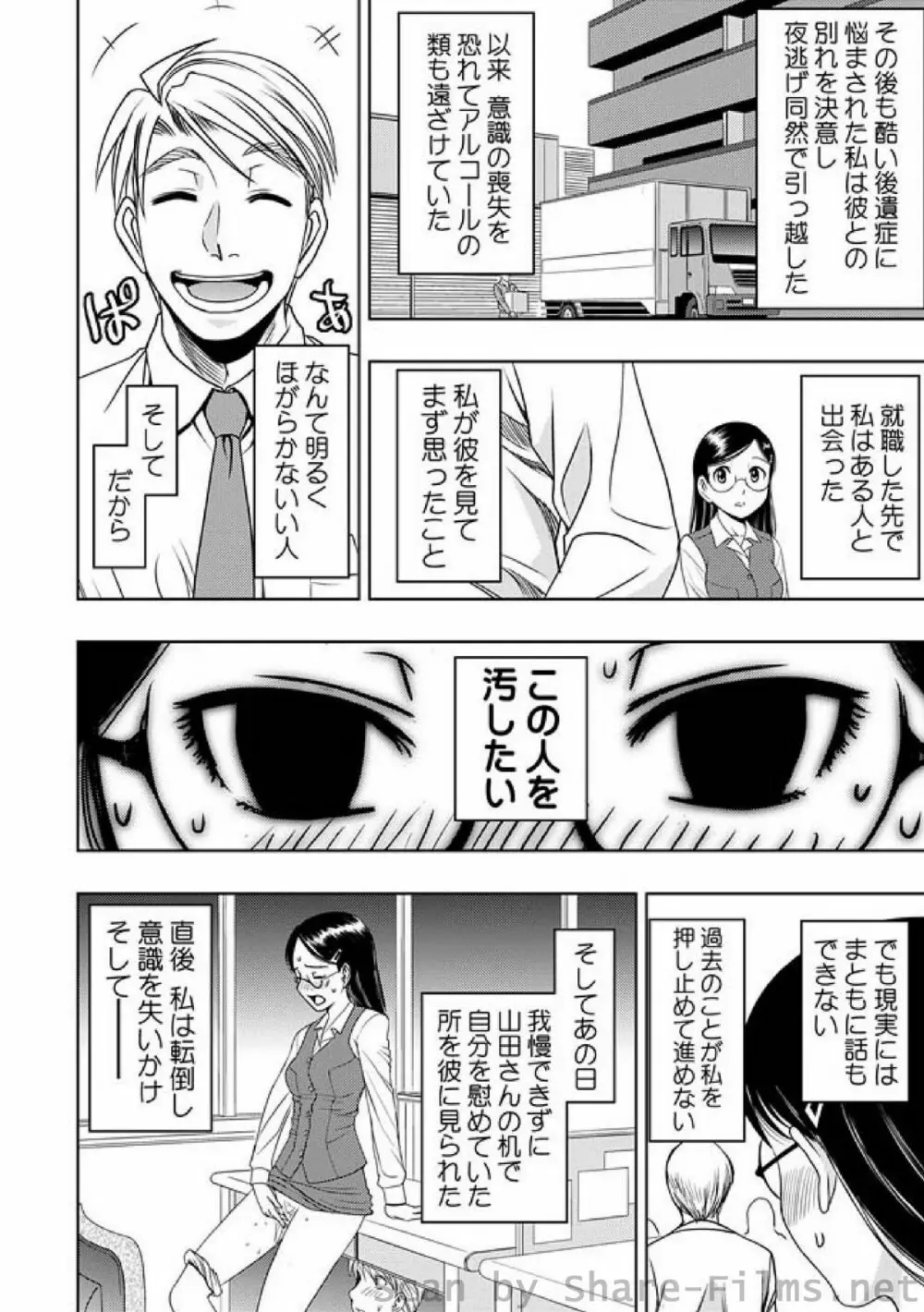 COMIC しちゅぷれ Vol.7 Page.31