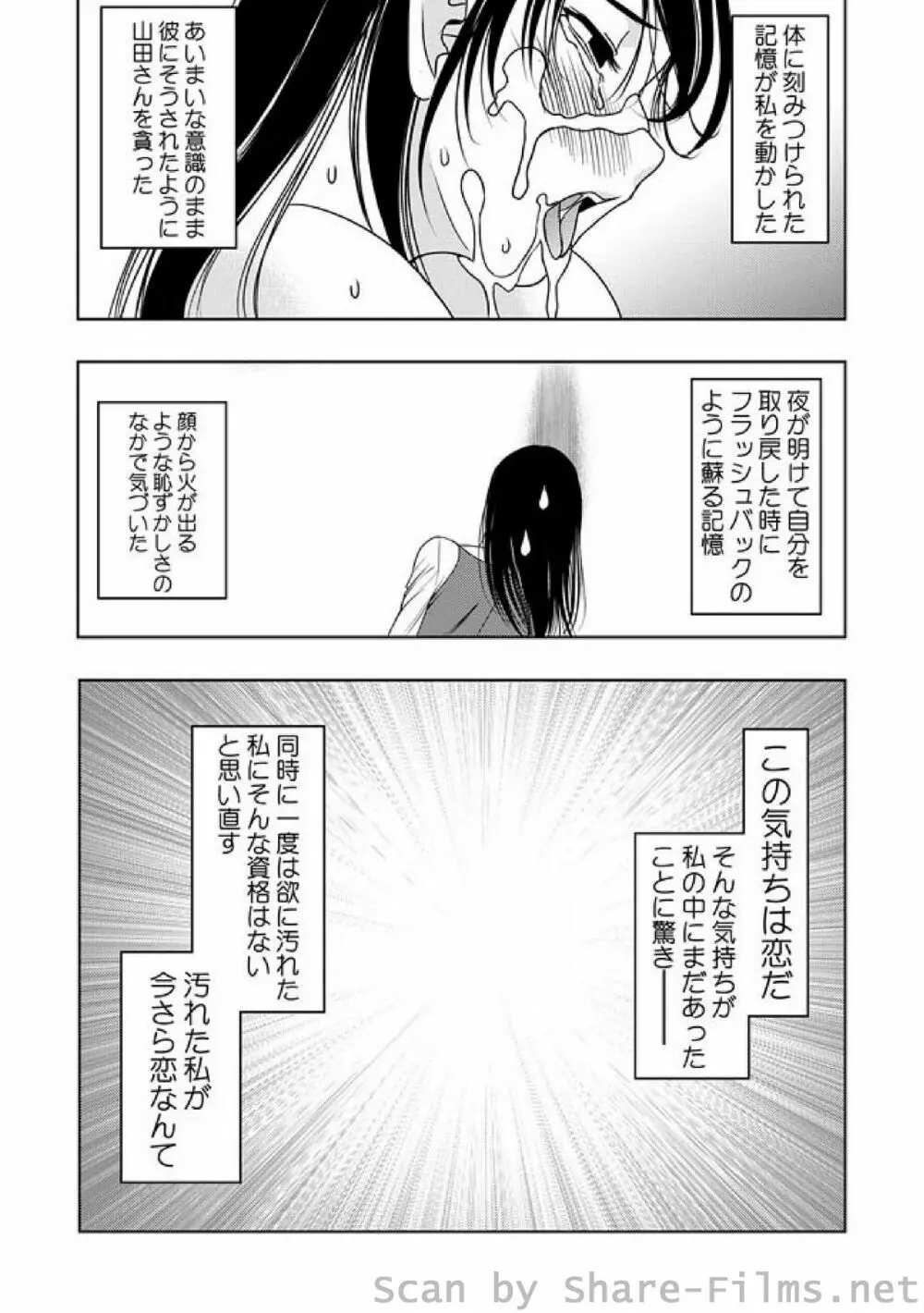 COMIC しちゅぷれ Vol.7 Page.32