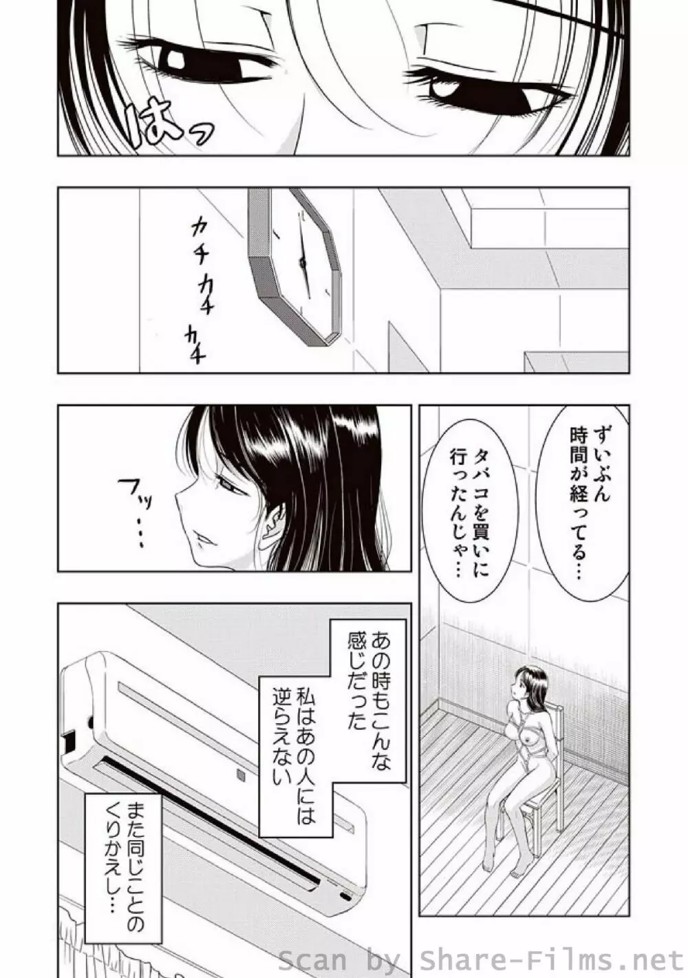 COMIC しちゅぷれ Vol.7 Page.34