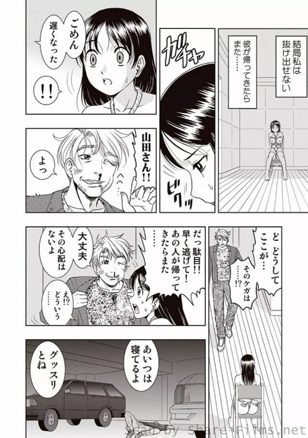 COMIC しちゅぷれ Vol.7 Page.35