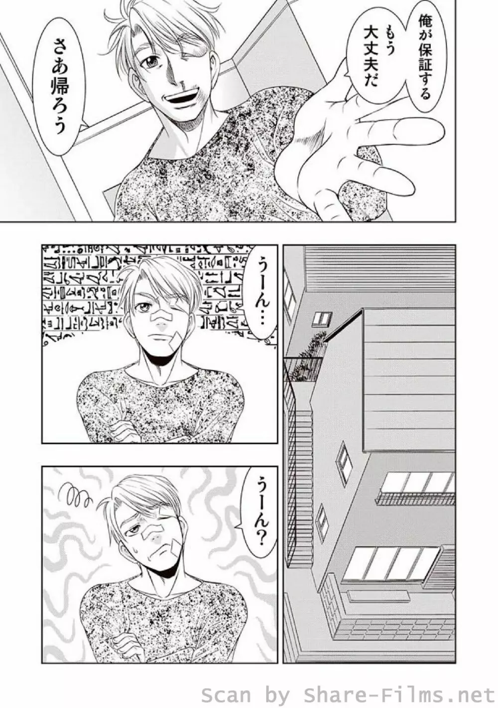 COMIC しちゅぷれ Vol.7 Page.36