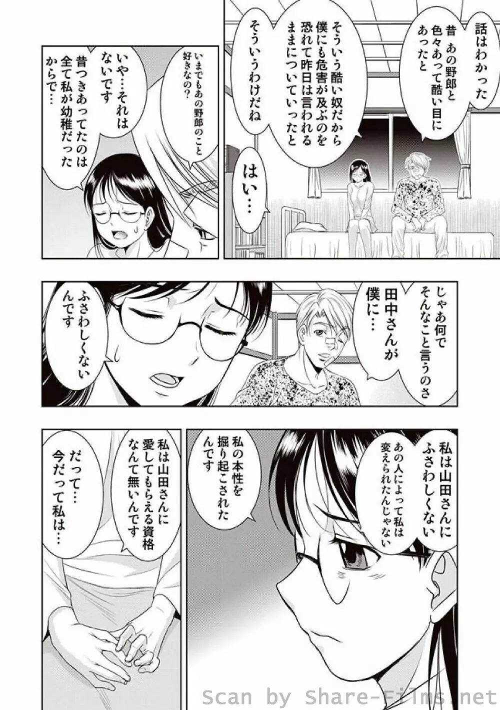 COMIC しちゅぷれ Vol.7 Page.37