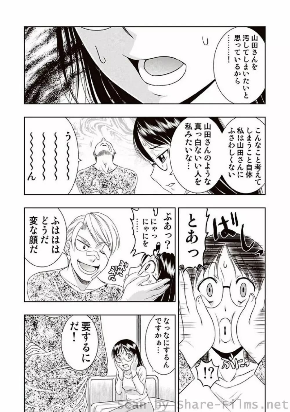 COMIC しちゅぷれ Vol.7 Page.38