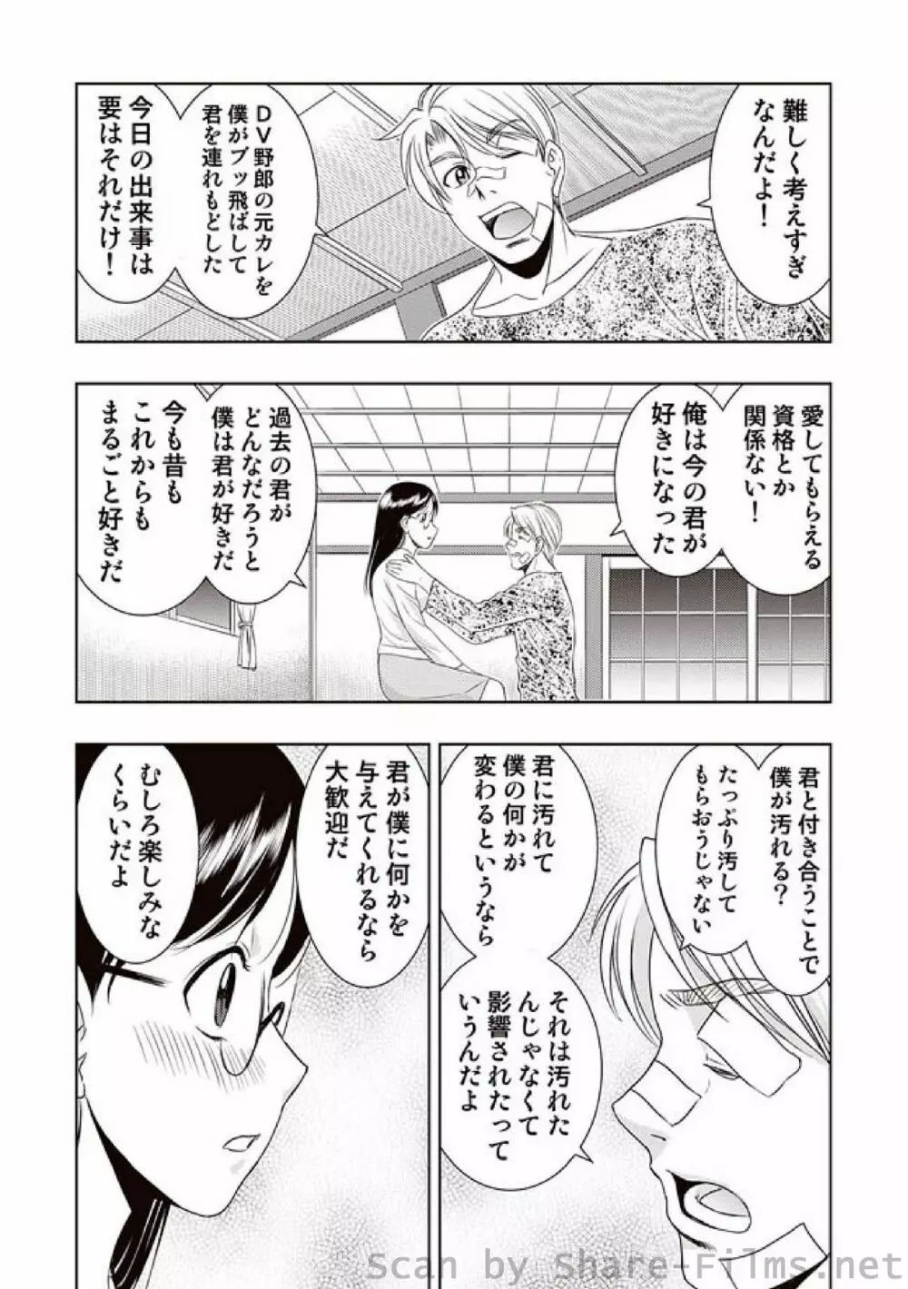 COMIC しちゅぷれ Vol.7 Page.39