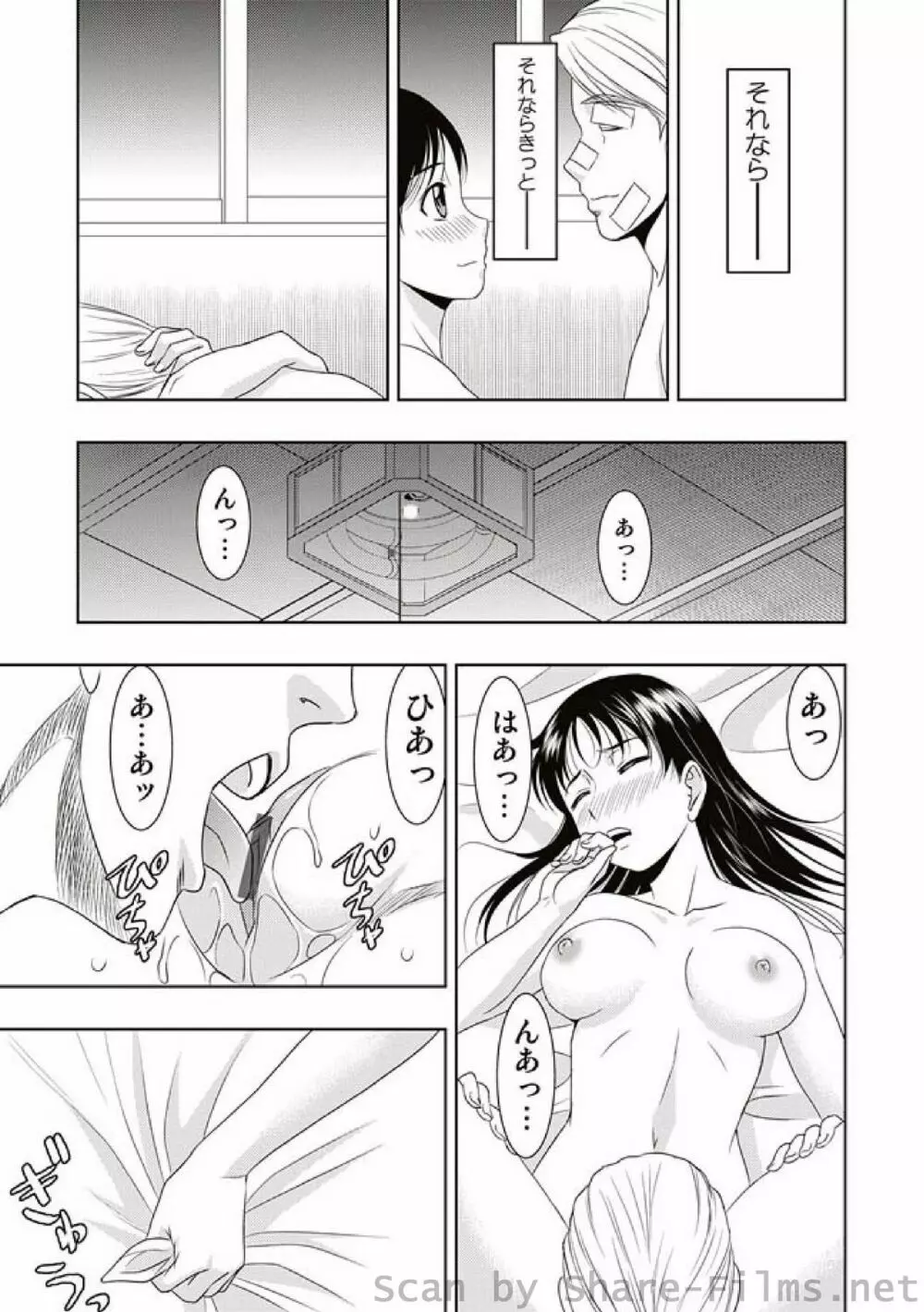 COMIC しちゅぷれ Vol.7 Page.41