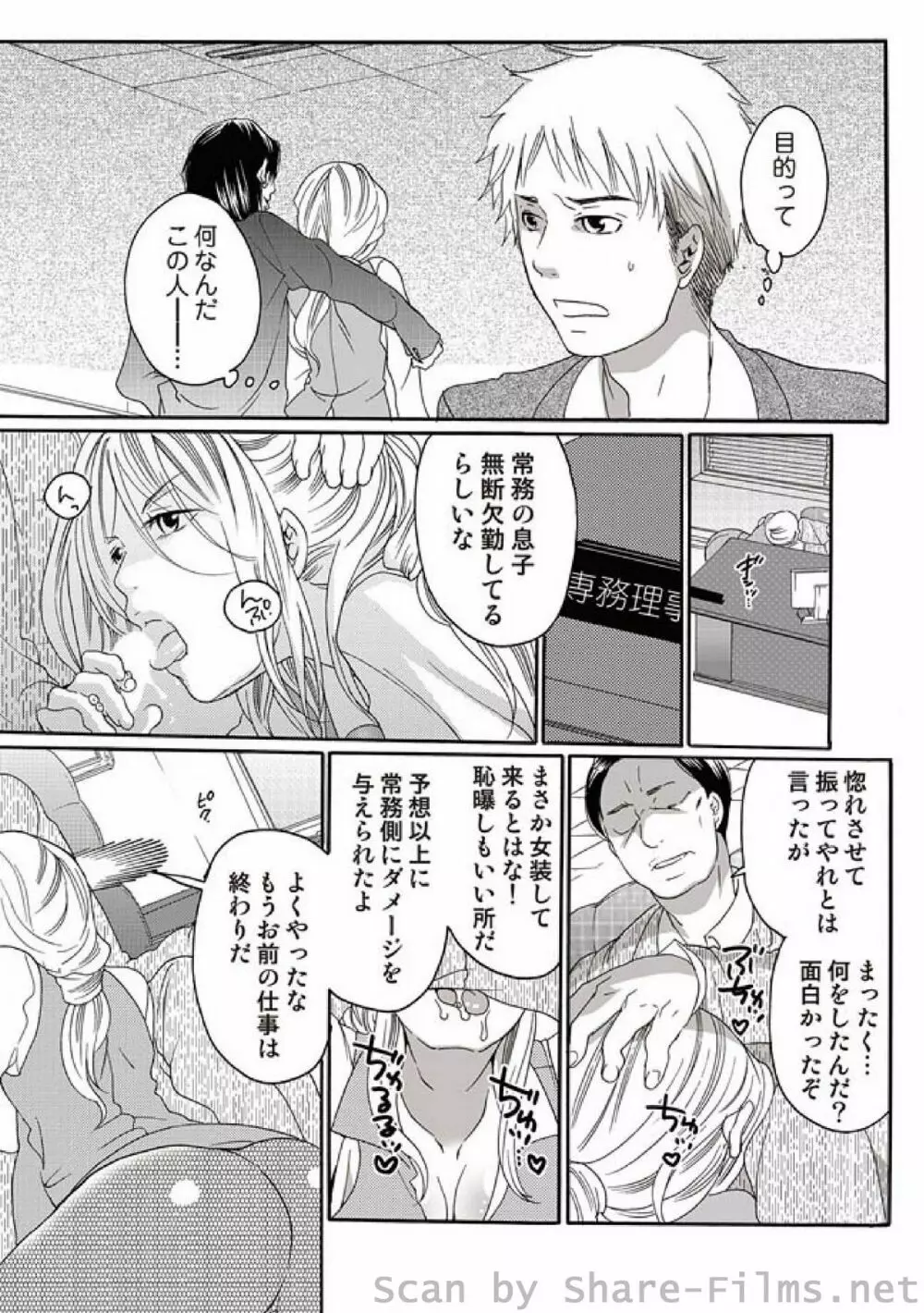 COMIC しちゅぷれ Vol.7 Page.56