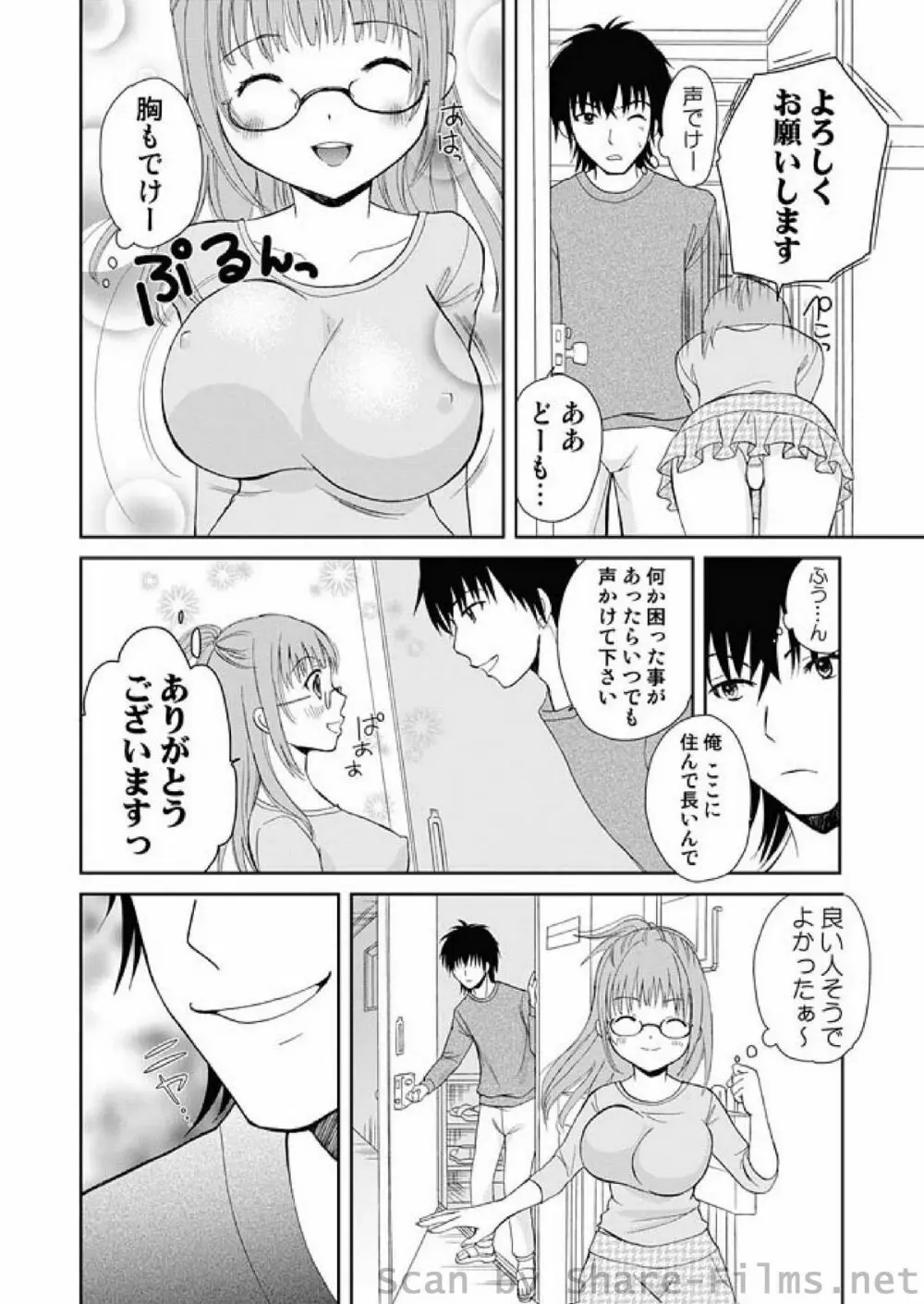 COMIC しちゅぷれ Vol.7 Page.9