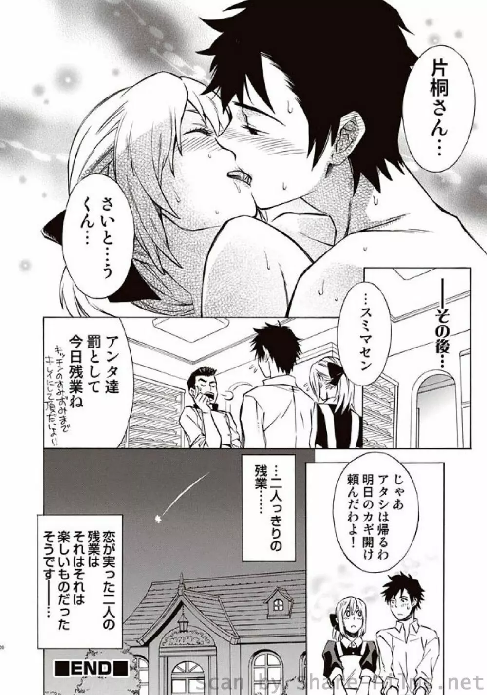 COMIC しちゅぷれ Vol.7 Page.93