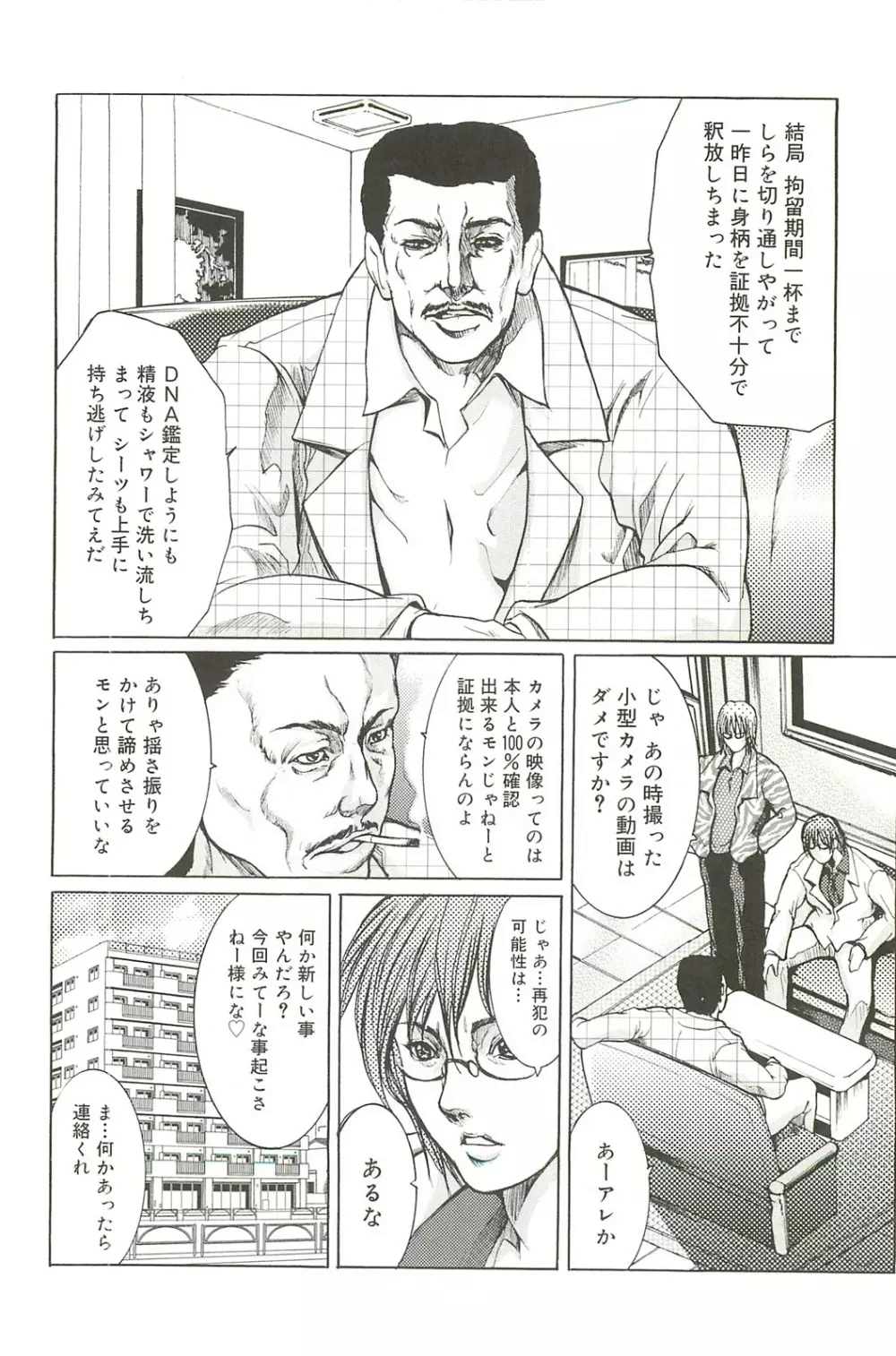 艶乳 Page.159