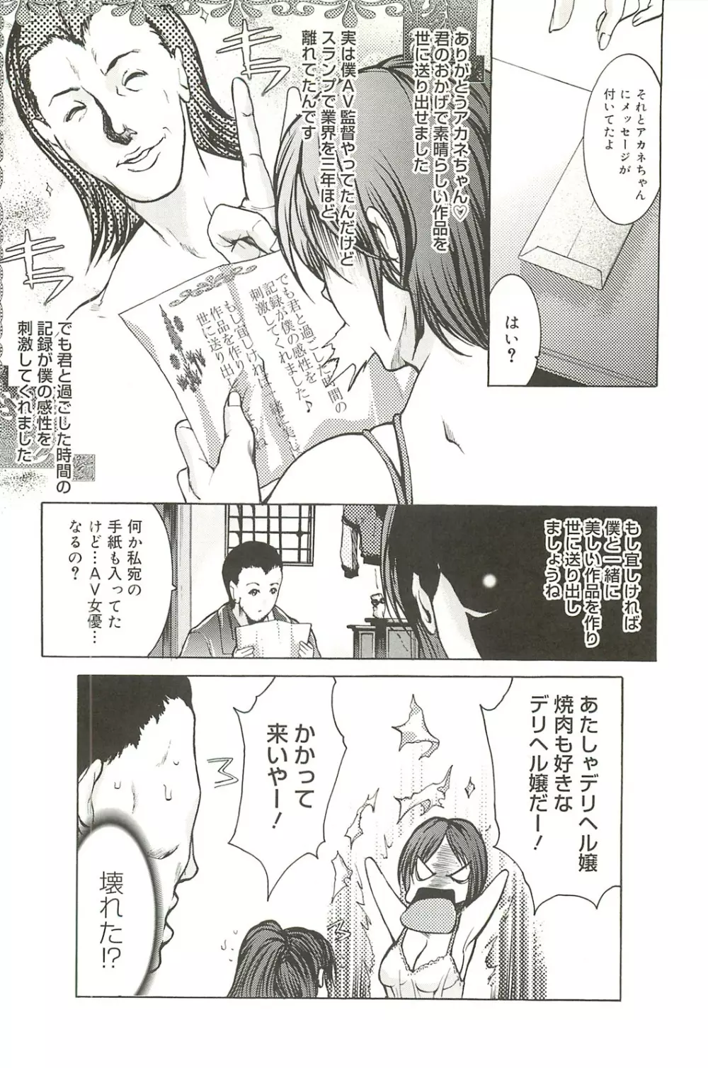 艶乳 Page.163