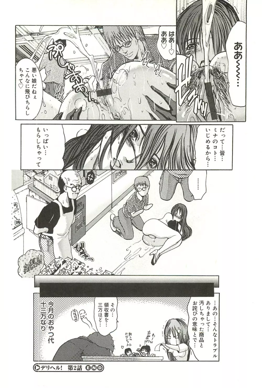 艶乳 Page.47