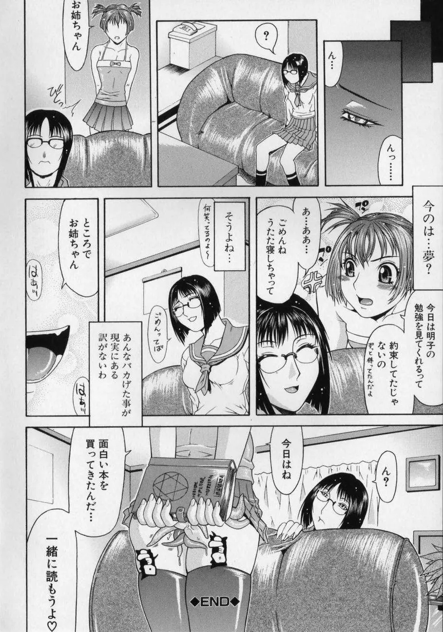 エスケープ Page.26