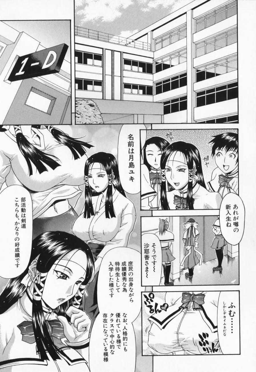 エスケープ Page.27