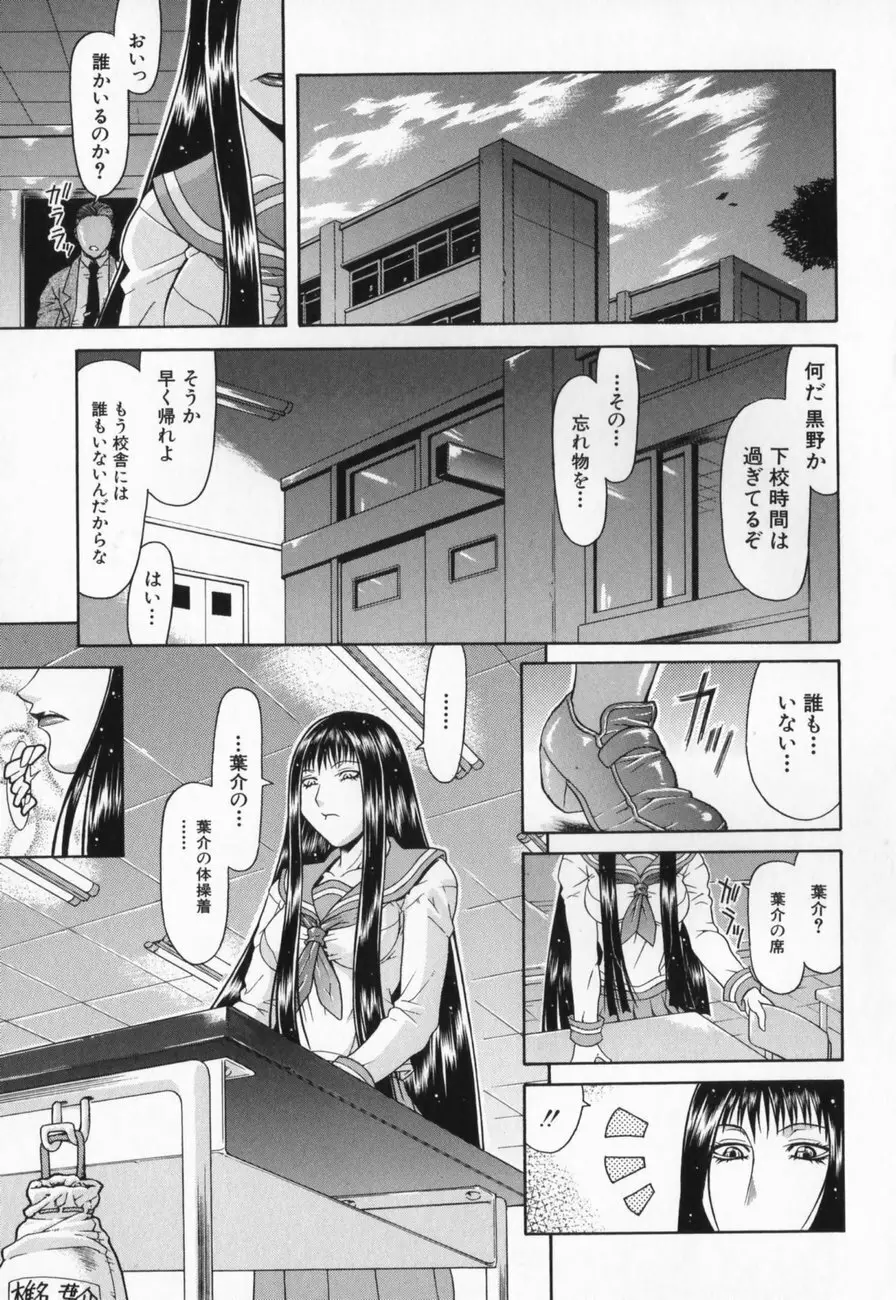 エスケープ Page.61