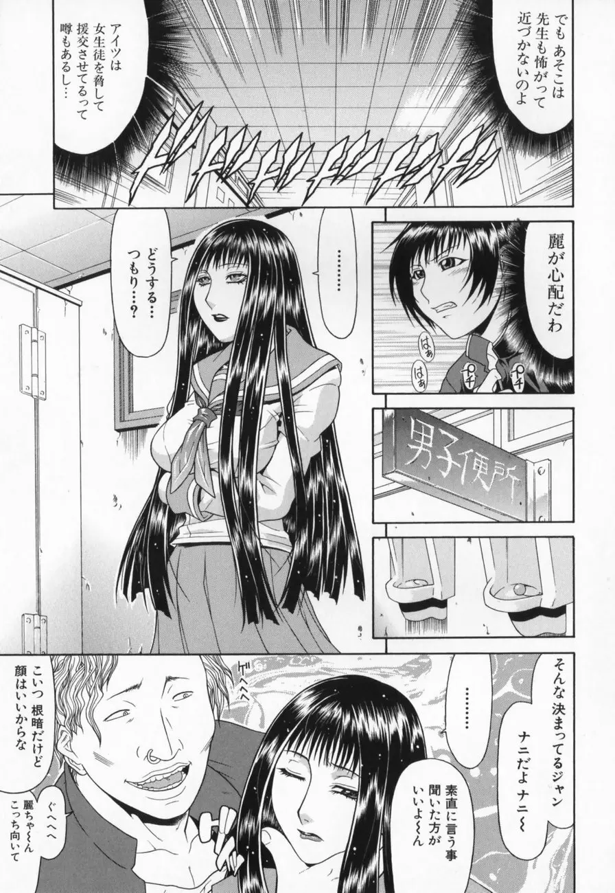 エスケープ Page.67