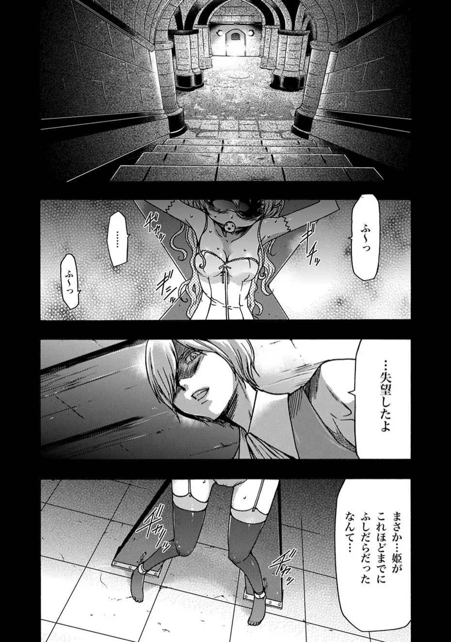 COMIC XO 絶！ Vol.11 Page.2